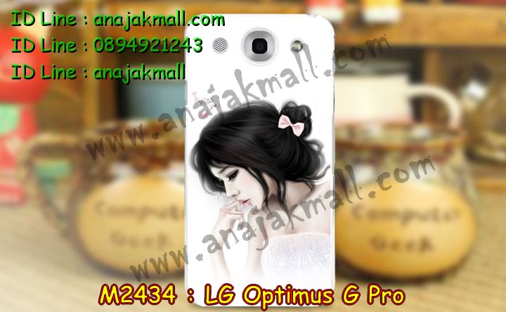 เคสหนัง LG Optimus G Pro,รับสกรีนเคสแอลจี Optimus G Pro,รับสกรีนเคสแอลจี Optimus G Pro,เคสฝาพับ LG Optimus G Pro,เคสไดอารี่ LG Optimus G Pro,เคสสมุด LG Optimus G Pro,เคสพิมพ์ลาย LG Optimus G Pro,เคสซิลิโคน LG Optimus G Pro,เคสมือถือ LG Optimus G Pro,เคสแข็งพิมพ์ลาย LG Optimus G Pro,เคสกรีนลาย LG Optimus G Pro,เคสกันกระแทก LG Optimus G Pro,เคสโรบอท LG Optimus G Pro,สั่งทำเคสลายการ์ตูน LG Optimus G Pro,สั่งสกรีนเคสลายการ์ตูน LG Optimus G Pro,สกรีนเคส 3 มิติ  LG Optimus G Pro,เคสยางลายการ์ตูน LG Optimus G Pro,เคสแข็งการ์ตูน LG Optimus G Pro,เคสอลูมิเนียม LG Optimus G Pro,เคสฝาพับ LG Optimus G Pro,เคสฝาพับ LG Optimus G Pro,กรอบหลัง LG Optimus G Pro,เคสอลูมิเนียม LG Optimus G Pro,เคสประดับ LG Optimus G Pro,เคสไดอารี่ LG Optimus G Pro,เคสซิลิโคนพิมพ์ลาย LG Optimus G Pro,เคสซิลิโคนพิมพ์ลาย LG Optimus G Pro,เคสหนังแต่งเพชร LG Optimus G Pro,เคสโลหะขอบอลูมิเนียม LG Optimus G Pro